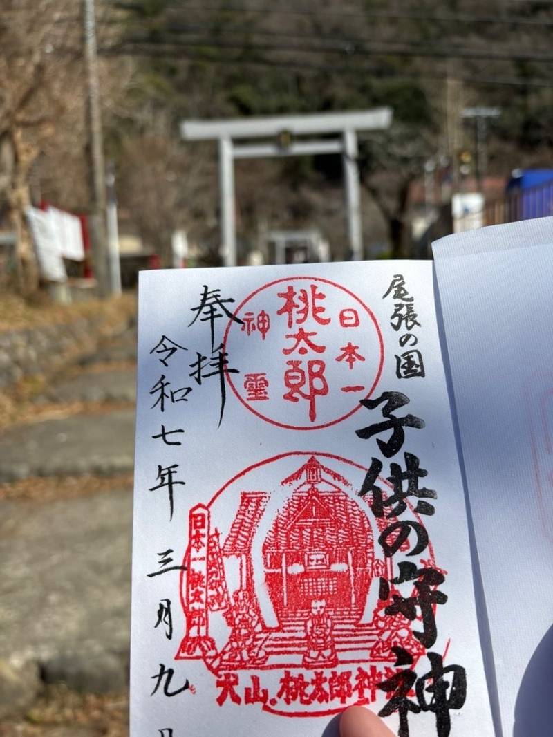 桃太郎神社,愛知県犬山市栗栖大平853