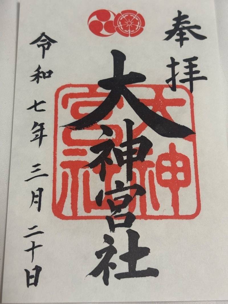 八坂神社 大神宮社,京都府京都市東山区祇園町北側625