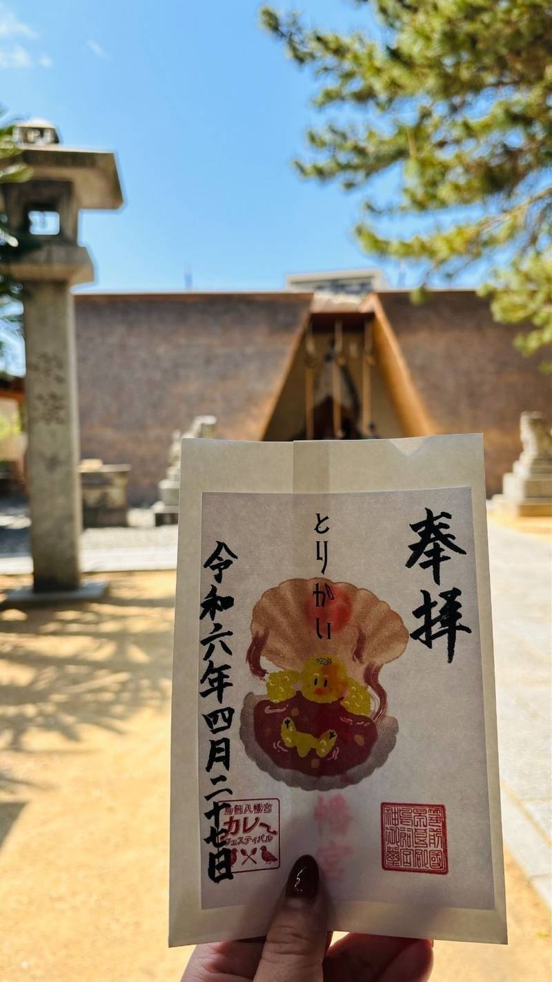 鳥飼八幡宮,福岡県福岡市中央区今川２丁目１−１７