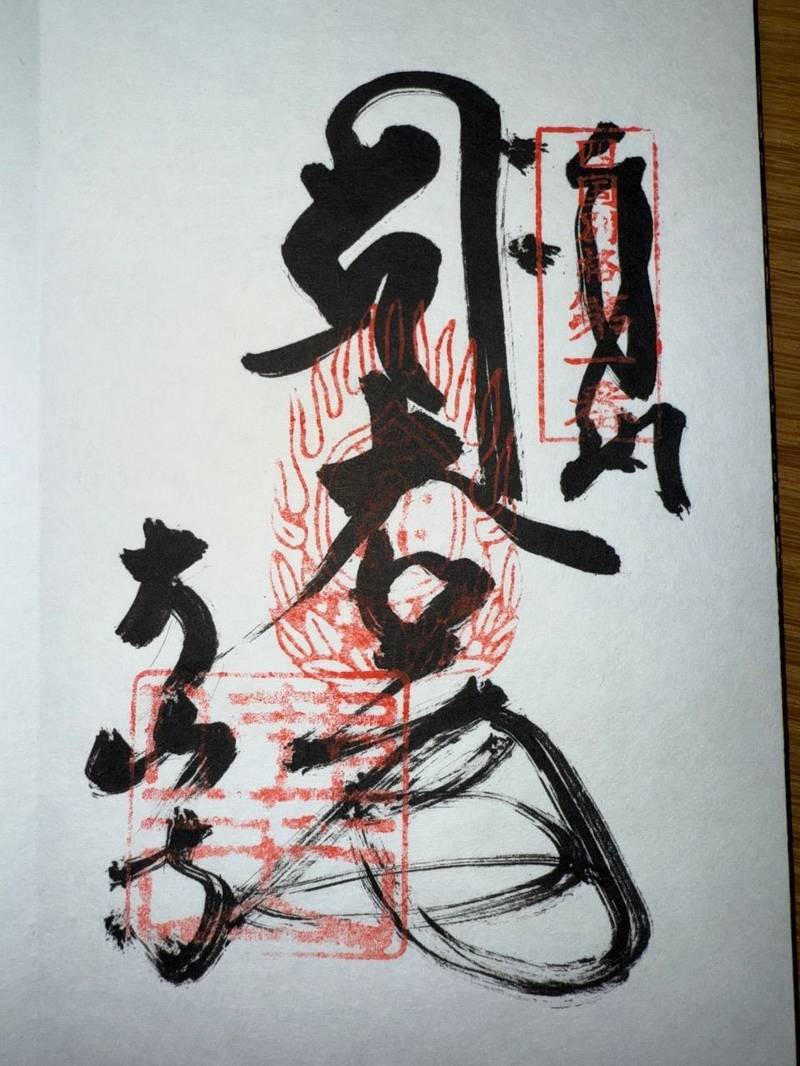 大山寺,徳島県板野郡上板町神宅字大山14-2