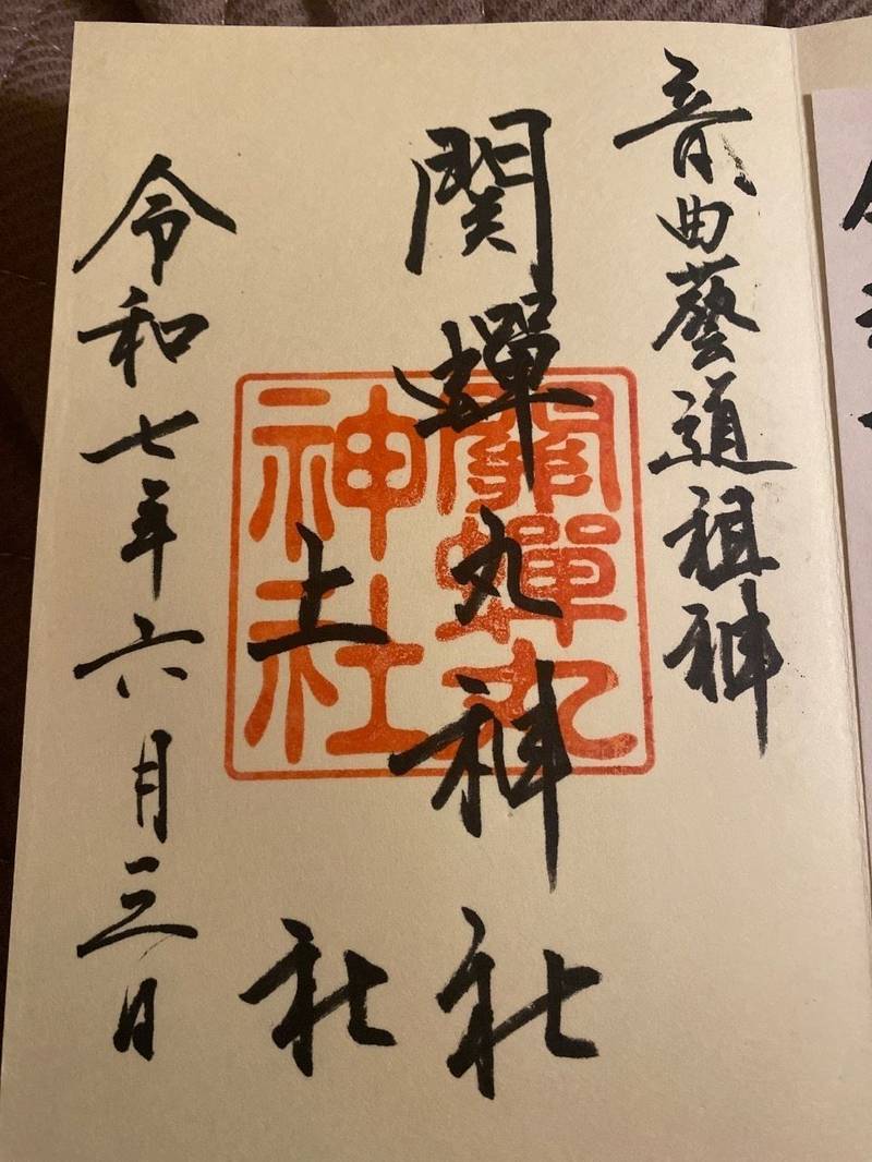 関蝉丸神社   (上社),滋賀県大津市逢坂1丁目20