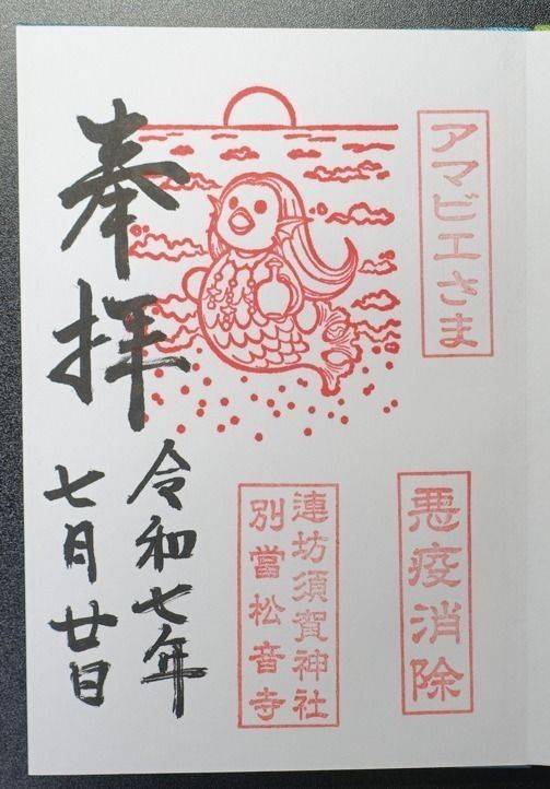 連坊須賀神社,宮城県仙台市若林区連坊2丁目4