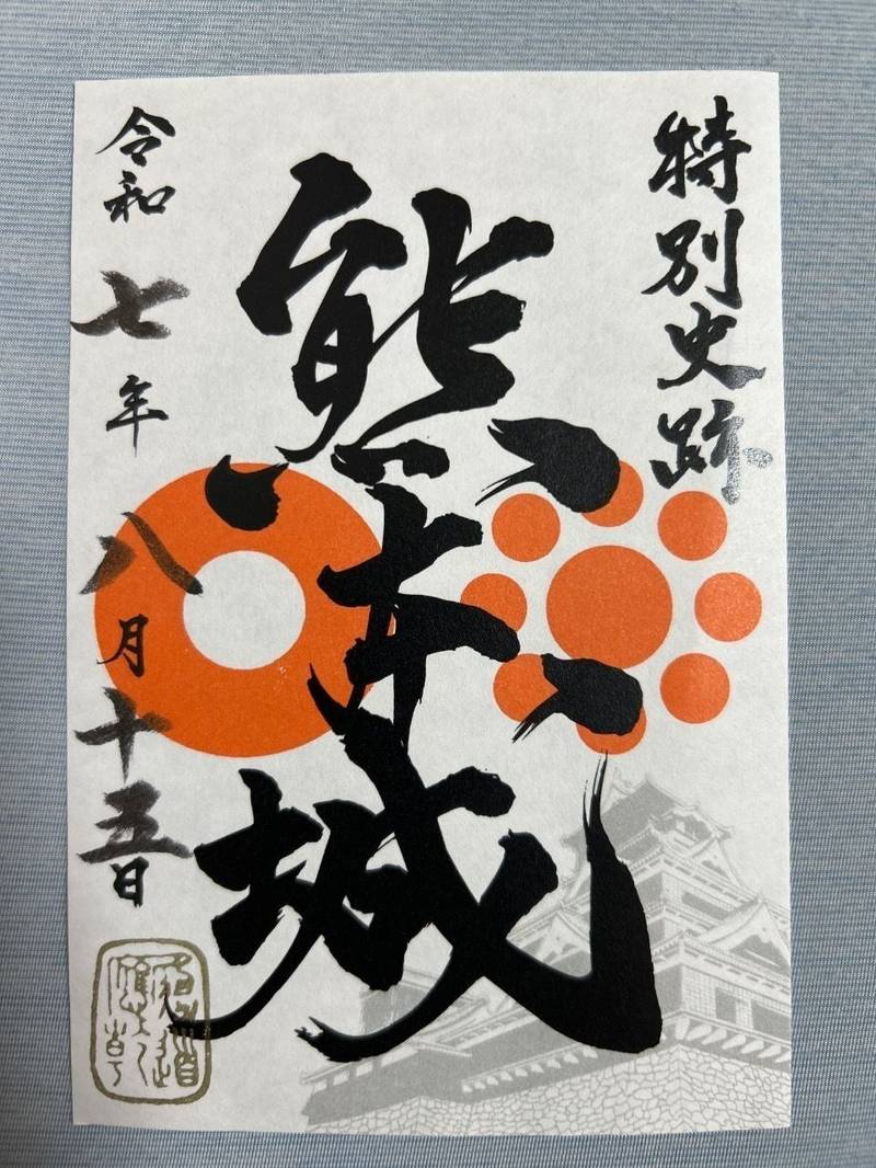 熊本城,熊本県熊本市中央区本丸1-1