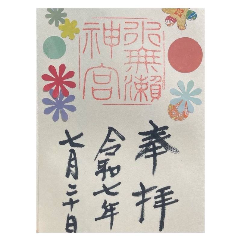 水無瀬神宮,大阪府三島郡島本町広瀬3丁目10-24