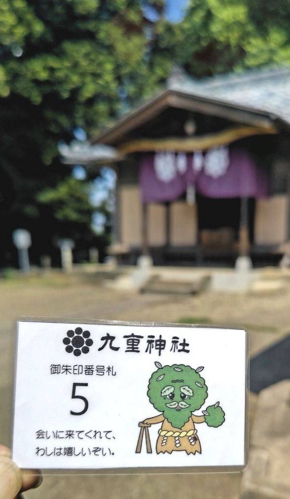九重神社,埼玉県川口市安行原2042
