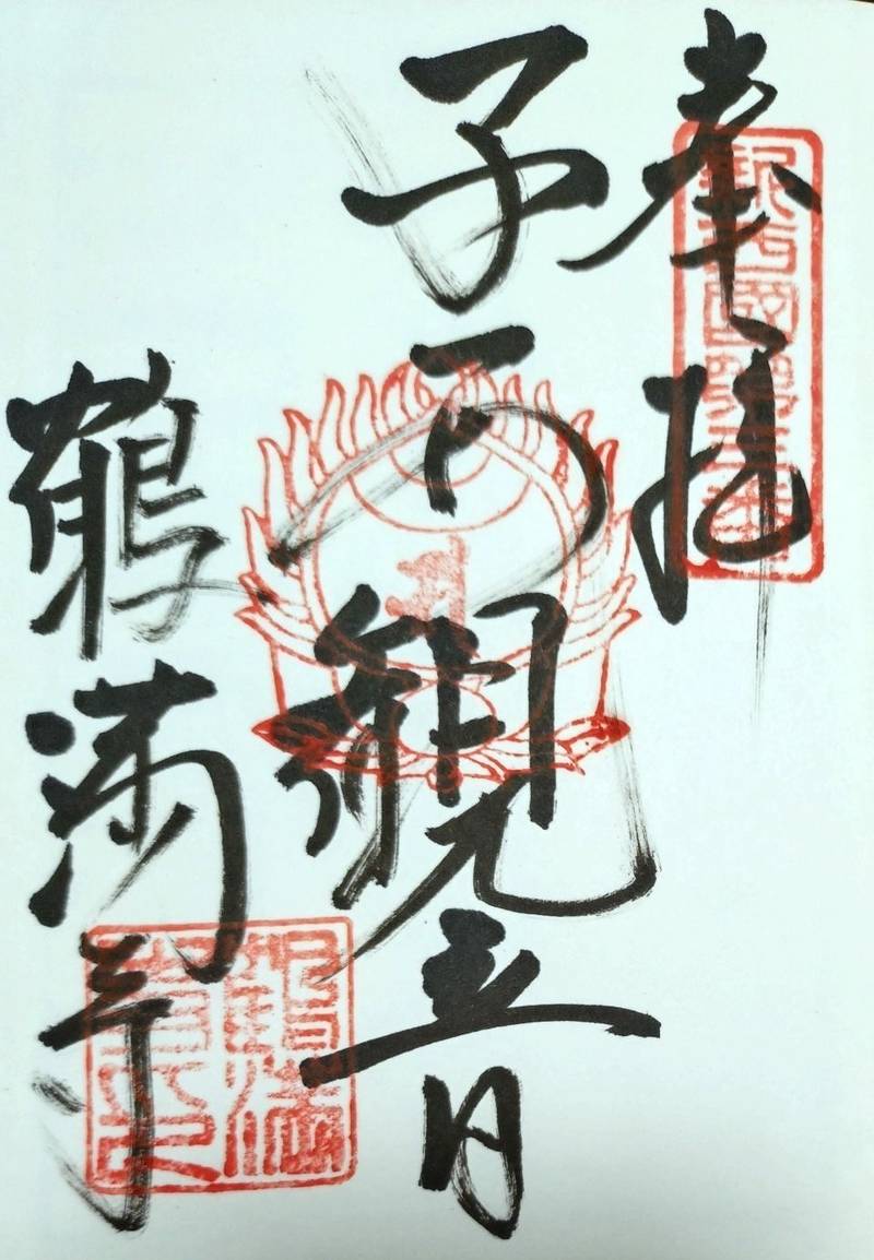 鶴満寺,大阪府大阪市北区長柄東1丁目3-12