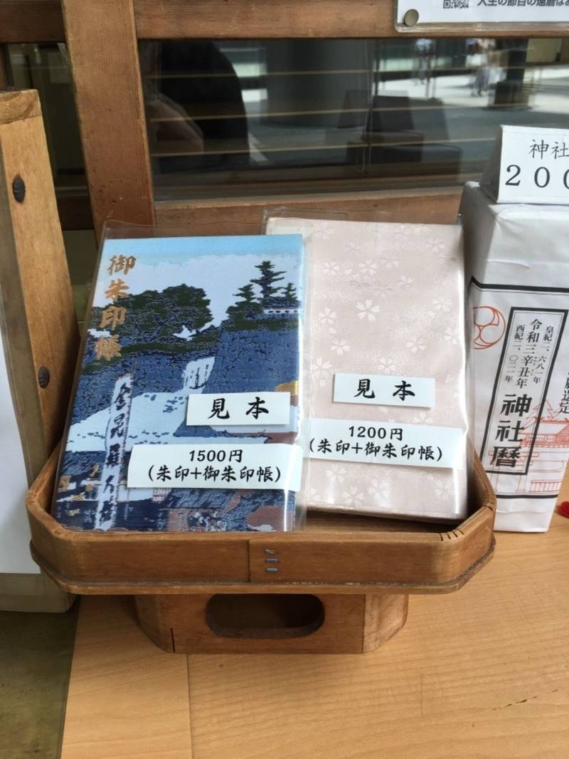 虎ノ門金刀比羅宮 御朱印帳 港区 東京都 Omairi おまいり 虎ノ門金刀比羅宮 御朱印帳 港区 東京都 Omairi おまいり