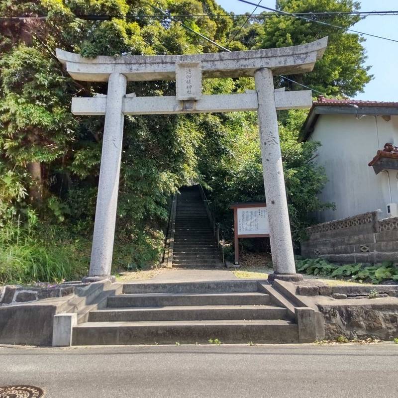 波加佐神社,島根県出雲市西神西町641