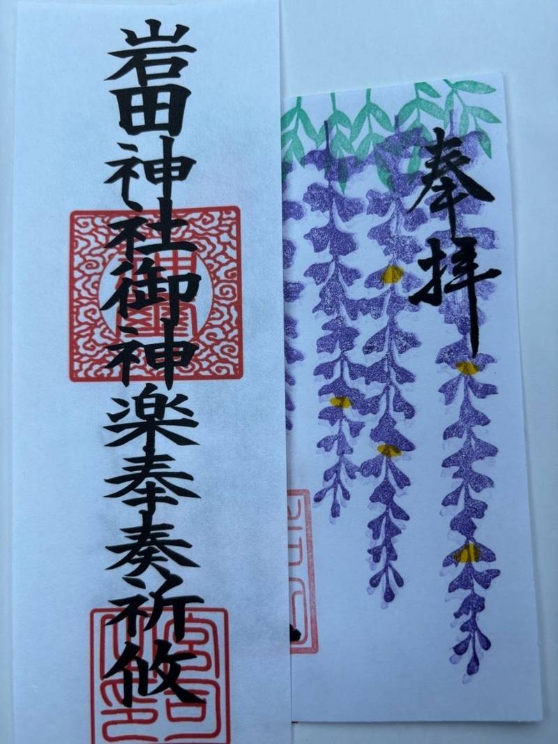 岩田神社,香川県高松市飯田町493-1