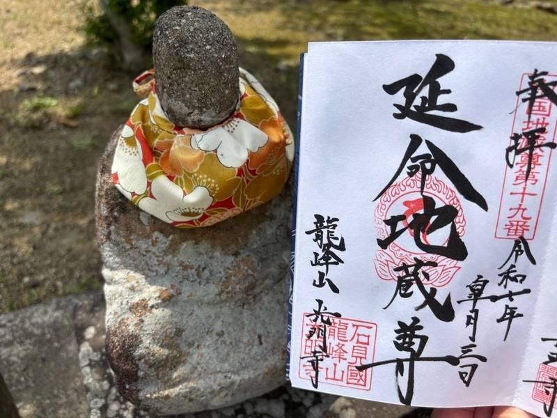 光明寺,島根県鹿足郡津和野町後田1014