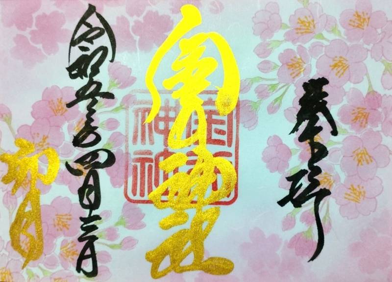 金井神社,三重県いなべ市員弁町北金井 911