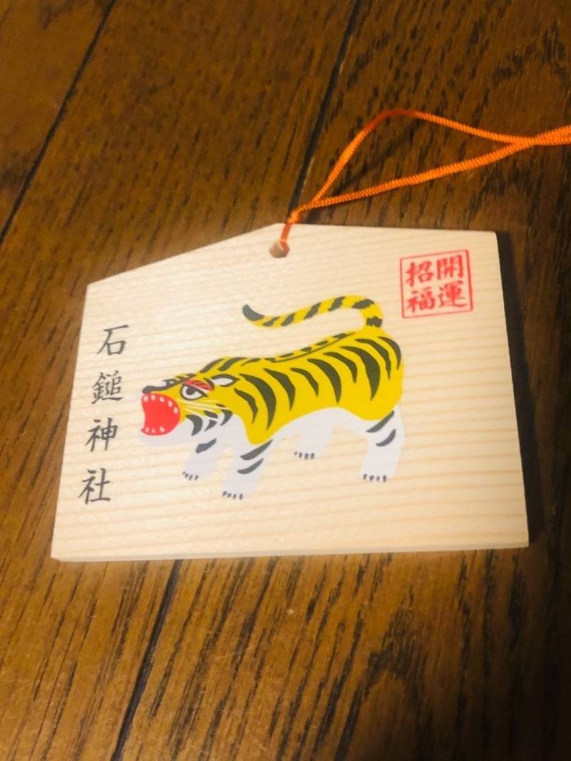 石鎚神社広島西教会,広島県広島市佐伯区五日市町大字石内4718