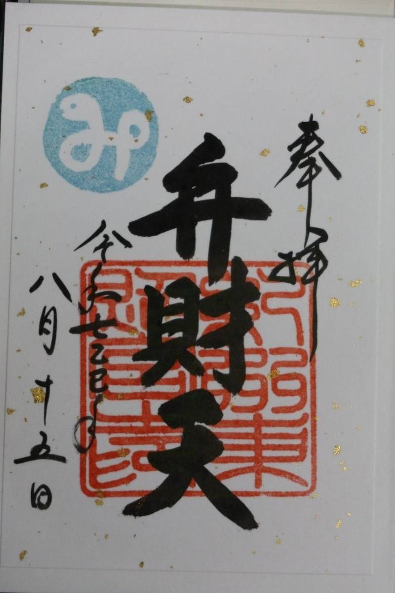 紀州東照宮,和歌山県和歌山市和歌浦西2-1-20