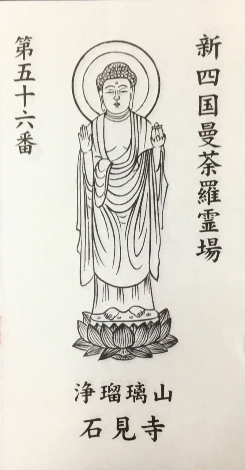石見寺,高知県四万十市安並4288