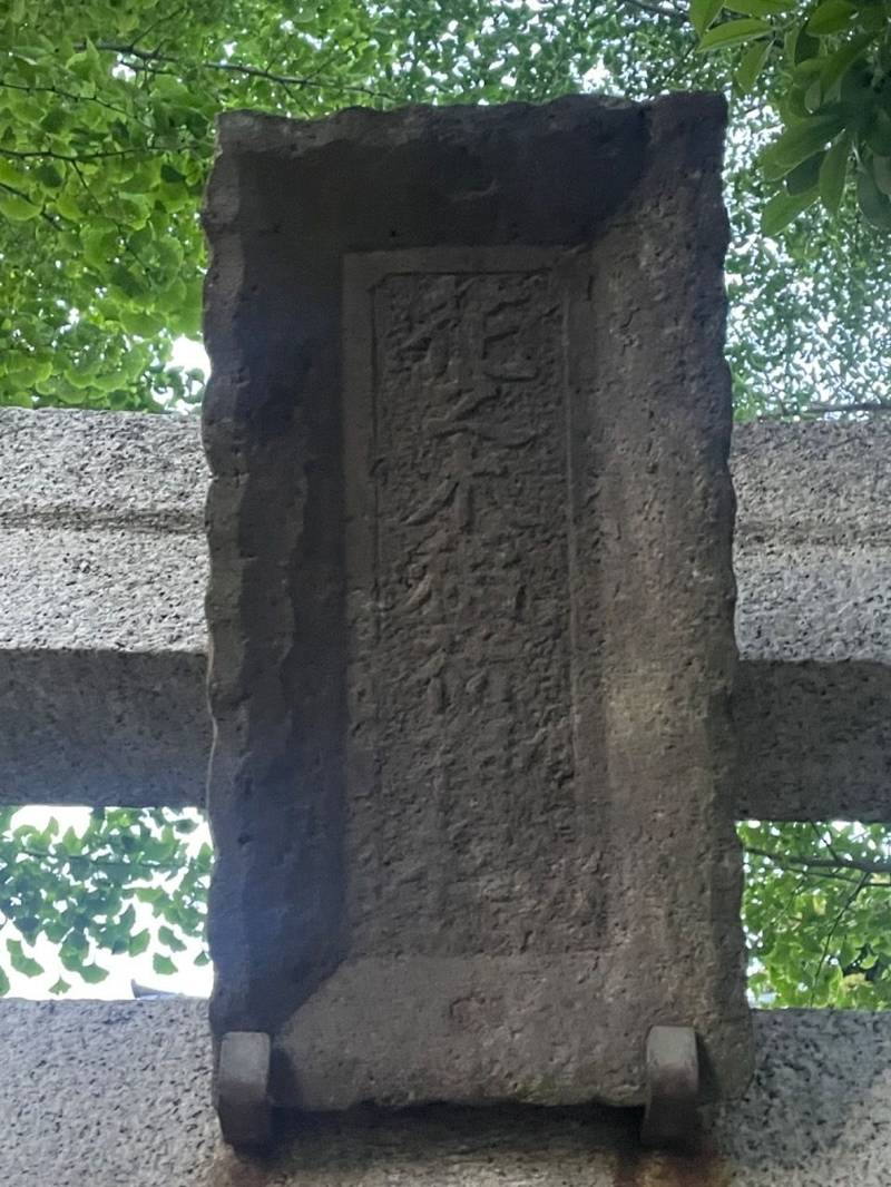 花之木稲荷神社,東京都葛飾区新宿6丁目3-17