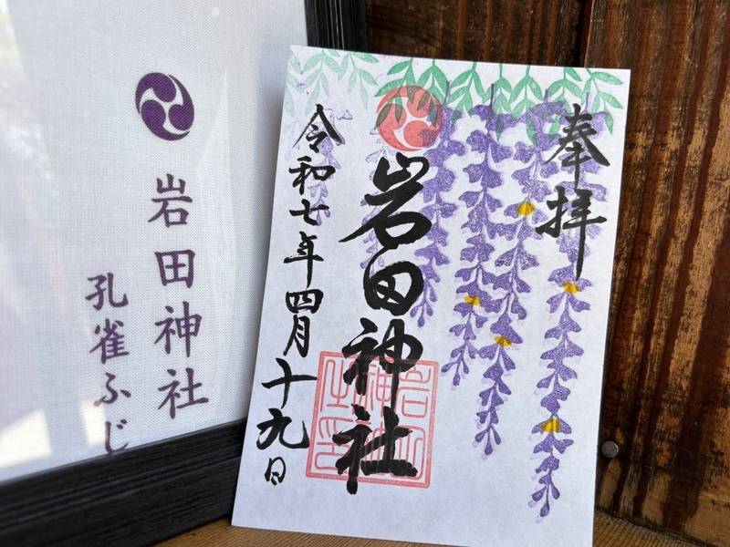 岩田神社,香川県高松市飯田町493-1