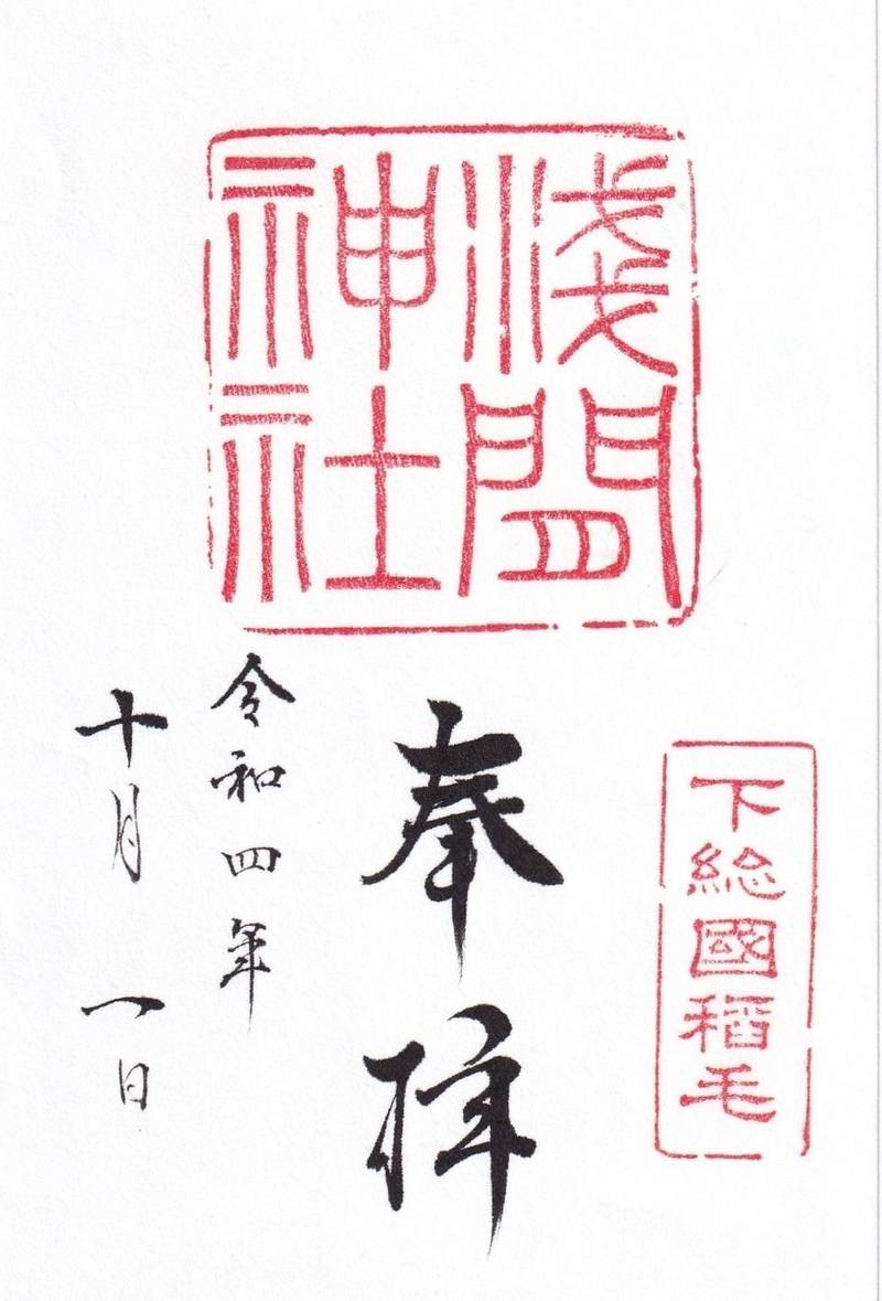 稲毛浅間神社,千葉県千葉市稲毛区稲毛1丁目15-10