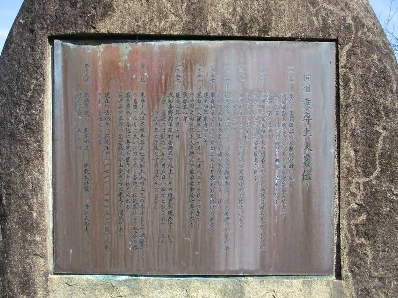法林寺,京都府福知山市字長田８４６