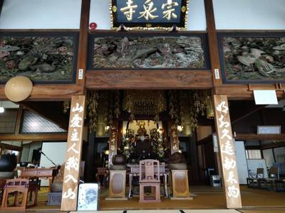 端蔵山 宗泉寺,見どころ,おうぎ
