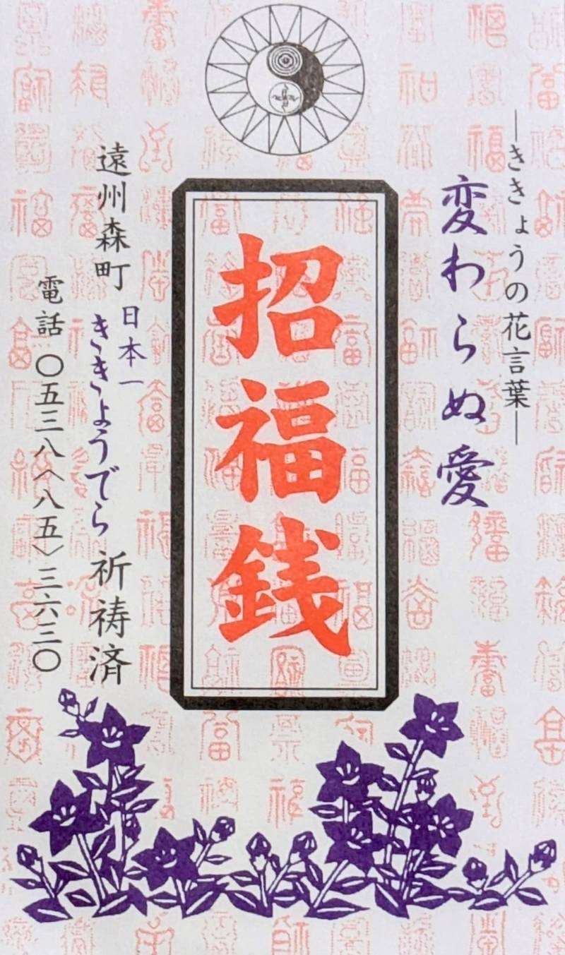 香勝寺,静岡県周智郡森町草ヶ谷968