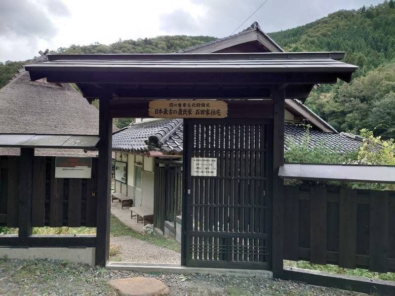 大原神社,京都府南丹市美山町樫原大原谷１０