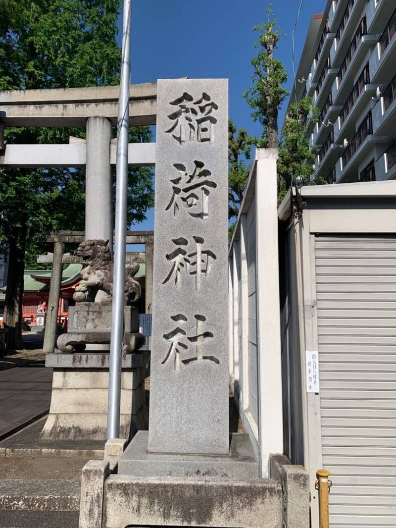 古渡稲荷神社,愛知県名古屋市中区正木1丁目15-13
