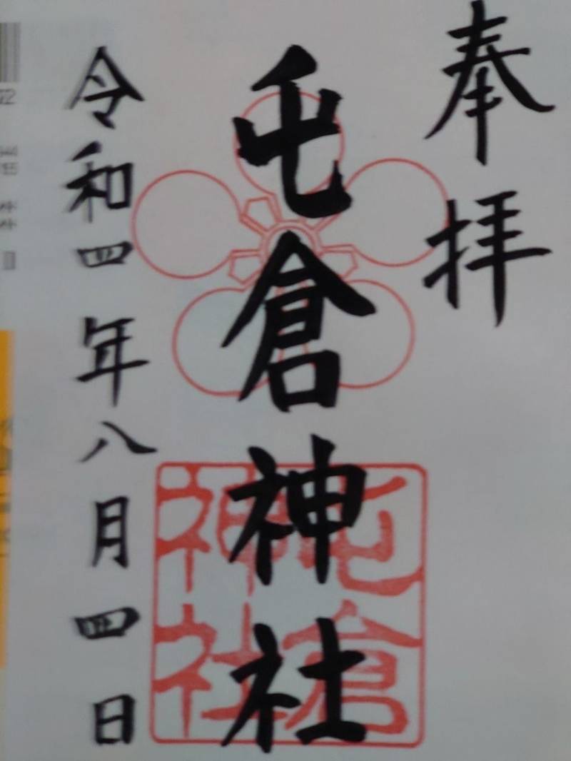 屯倉神社,大阪府松原市三宅中四丁目1-8