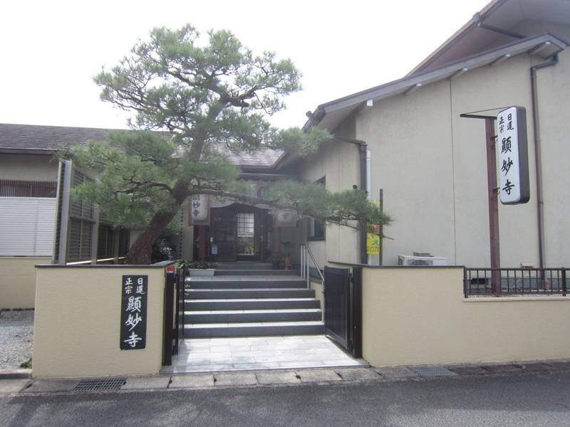 顕妙寺,京都府福知山市前田新町１９６