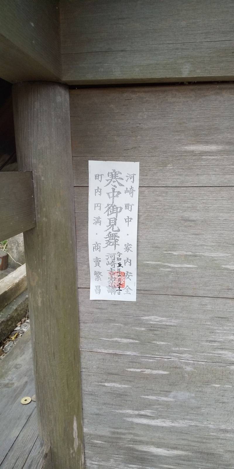 信吉稲荷神社,三重県伊勢市神久5丁目10