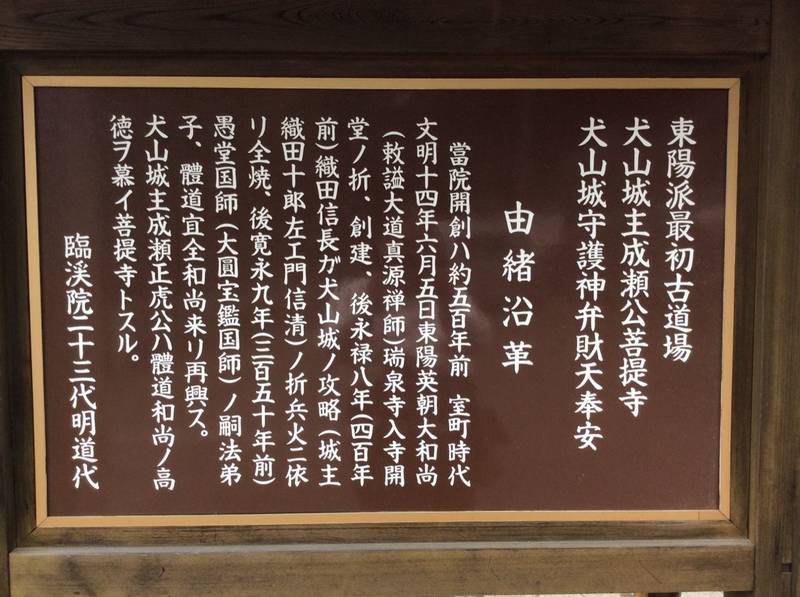 臨渓院 犬山市 愛知県 Omairi おまいり 臨渓院 犬山市 愛知県 Omairi おまいり