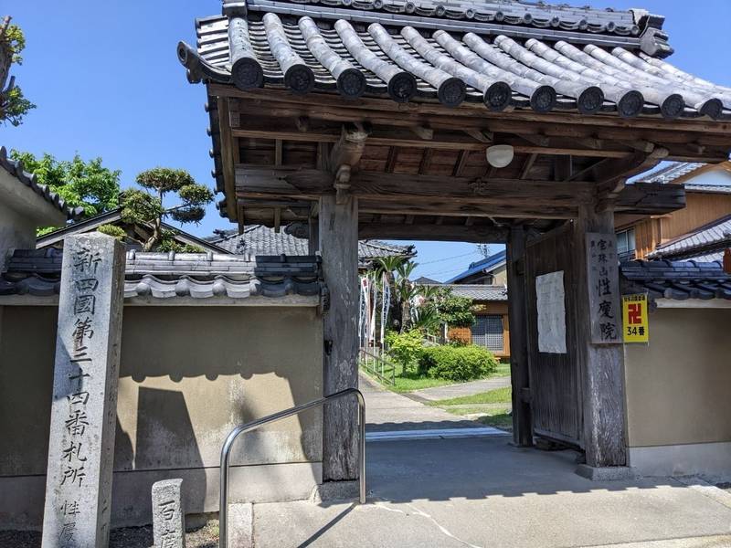 性慶院,愛知県知多郡南知多町大字大井字丘の下1番地