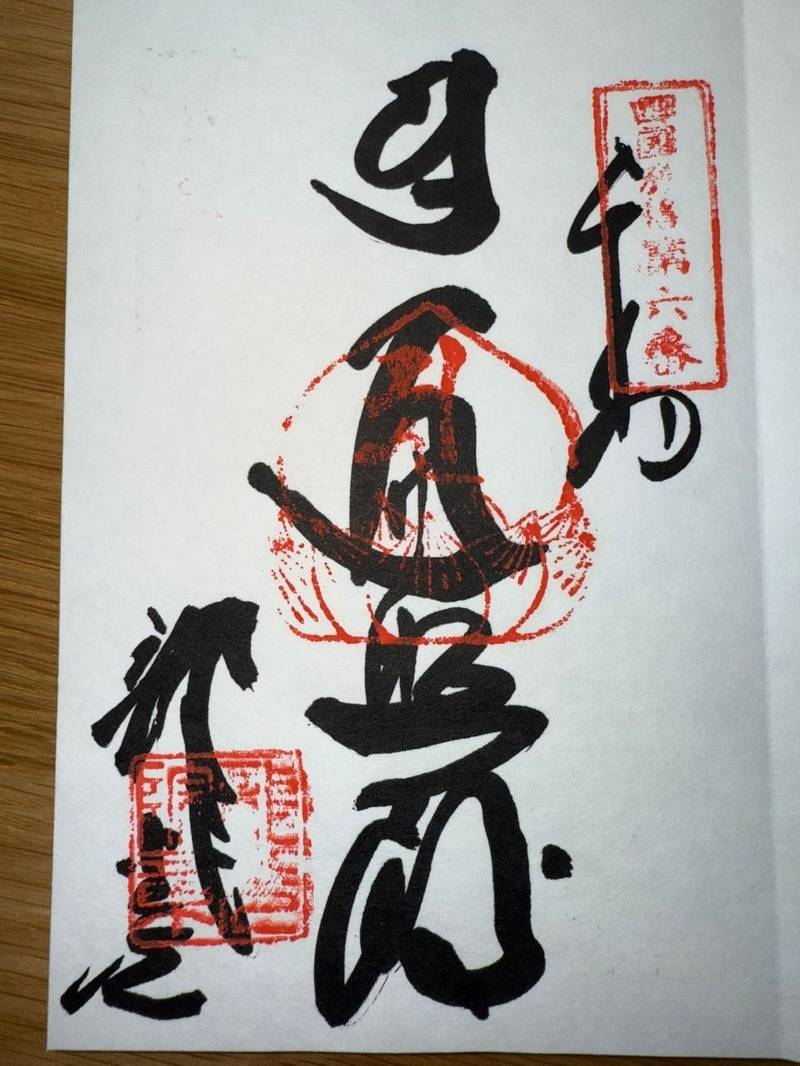 龍光院,愛媛県宇和島市天神町1-1