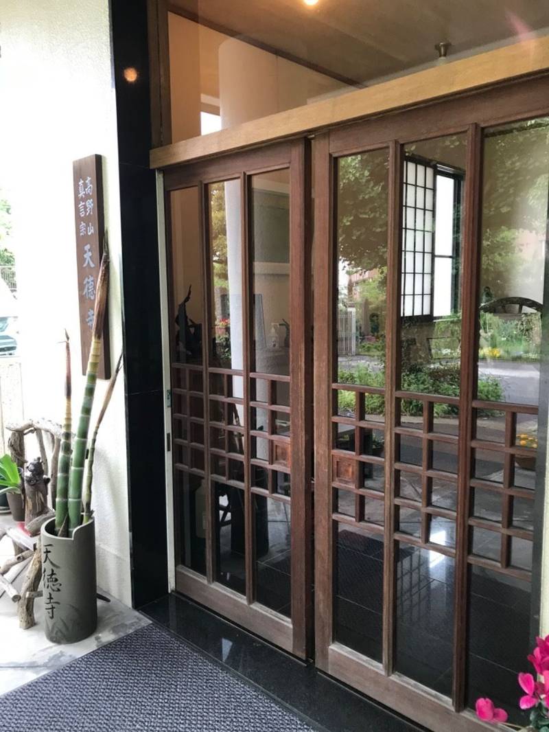 佛海山 天徳寺,神奈川県横浜市中区和田山1-1