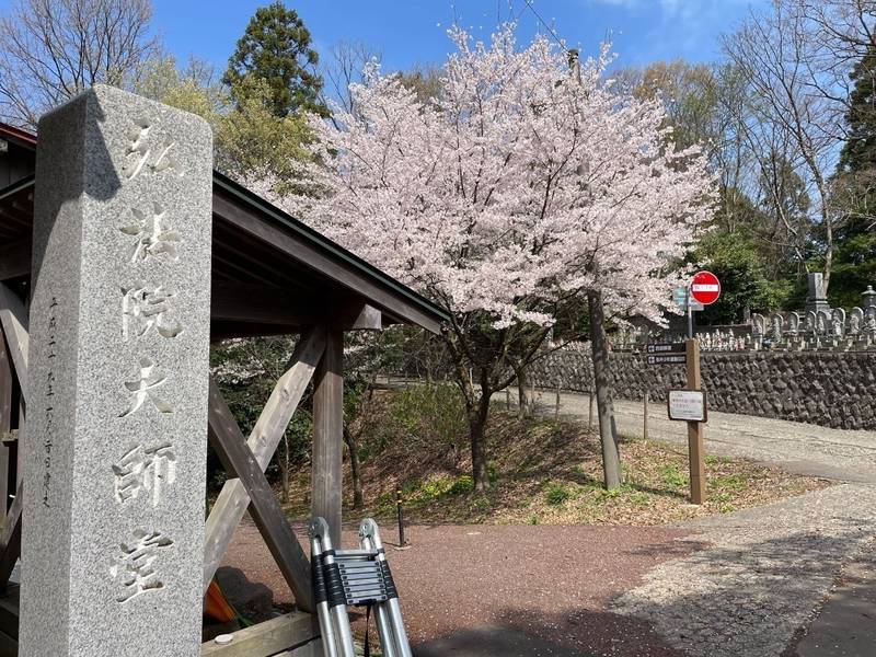 弘法院大師堂,福井県福井市門前町17-1-1 足羽山弘法院大師堂