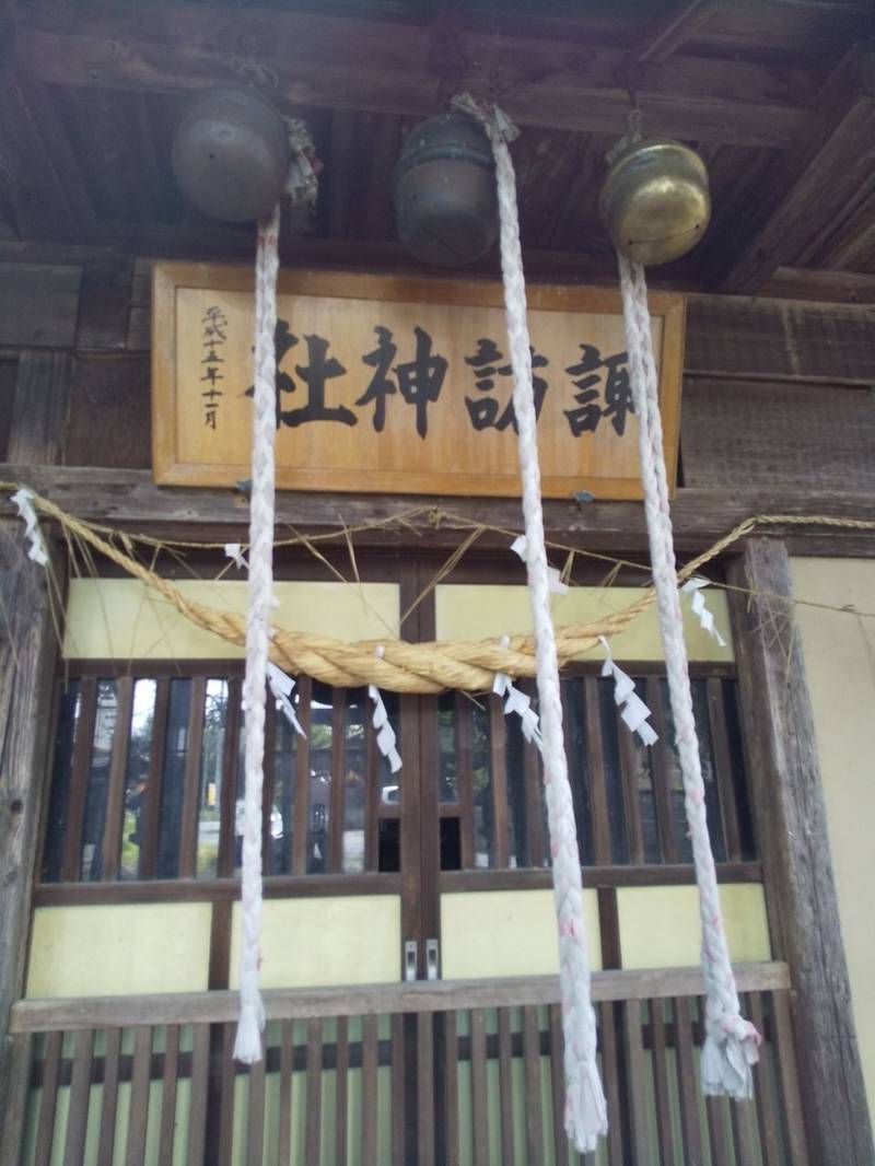 諏訪神社  (渋江),山形県山形市渋江２２４１