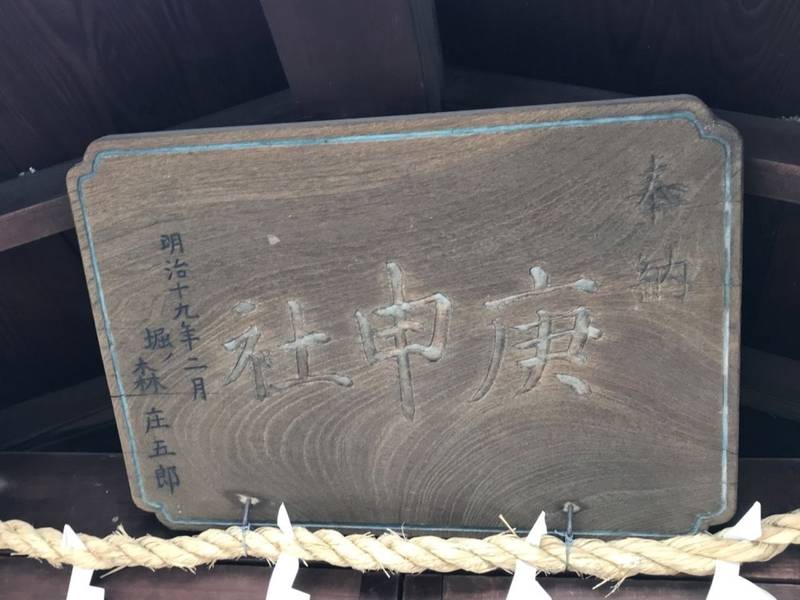 東稲荷神社,東京都大田区田園調布1-1-26