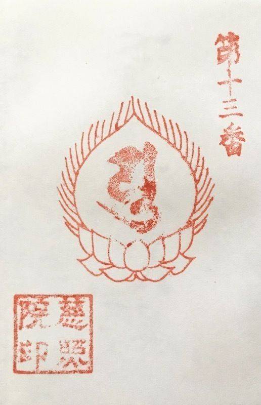 慈照院,岡山県玉野市田井