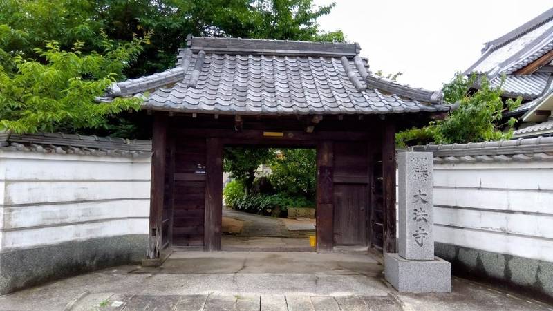 大法寺,兵庫県姫路市五軒邸１丁目１５