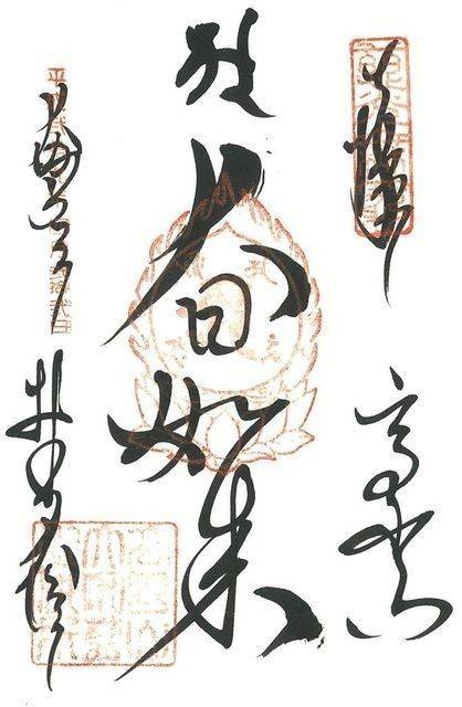 根本大塔  (高野山 金剛峯寺),和歌山県伊都郡高野町高野山１５２