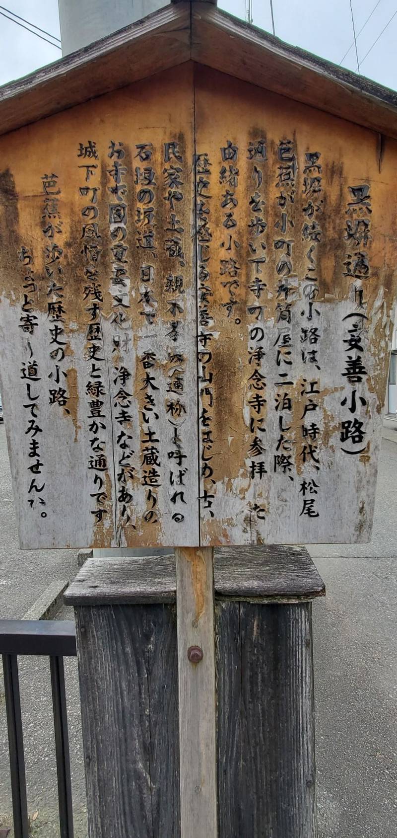 法音寺,新潟県村上市小町3-9