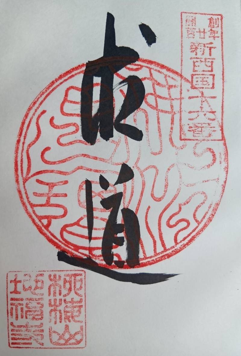 地福寺,山形県北村山郡大石田町鷹巣上宿83