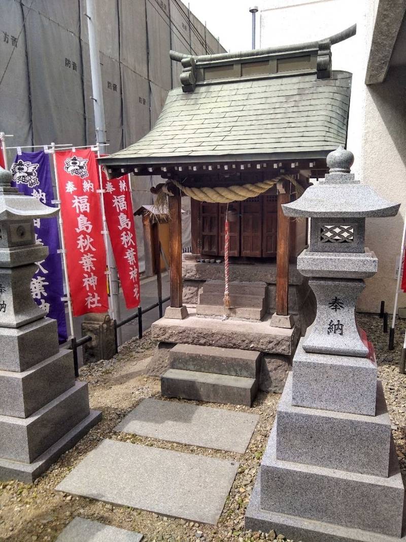福島秋葉神社,福島県福島市栄町11
