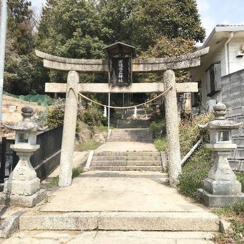 石根依立神社,岡山県和気郡和気町原