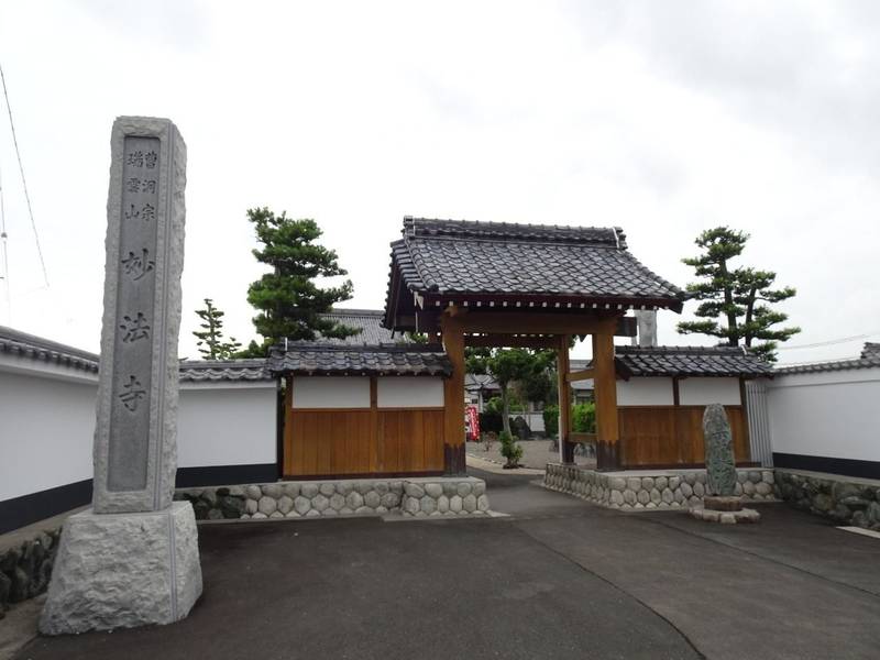 妙法寺,静岡県磐田市池田７４３