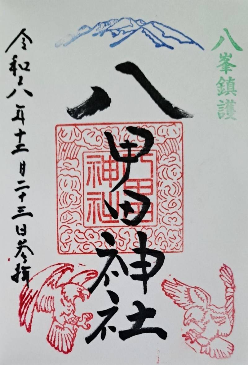 八甲田神社,青森県青森市幸畑大字阿部野163-79