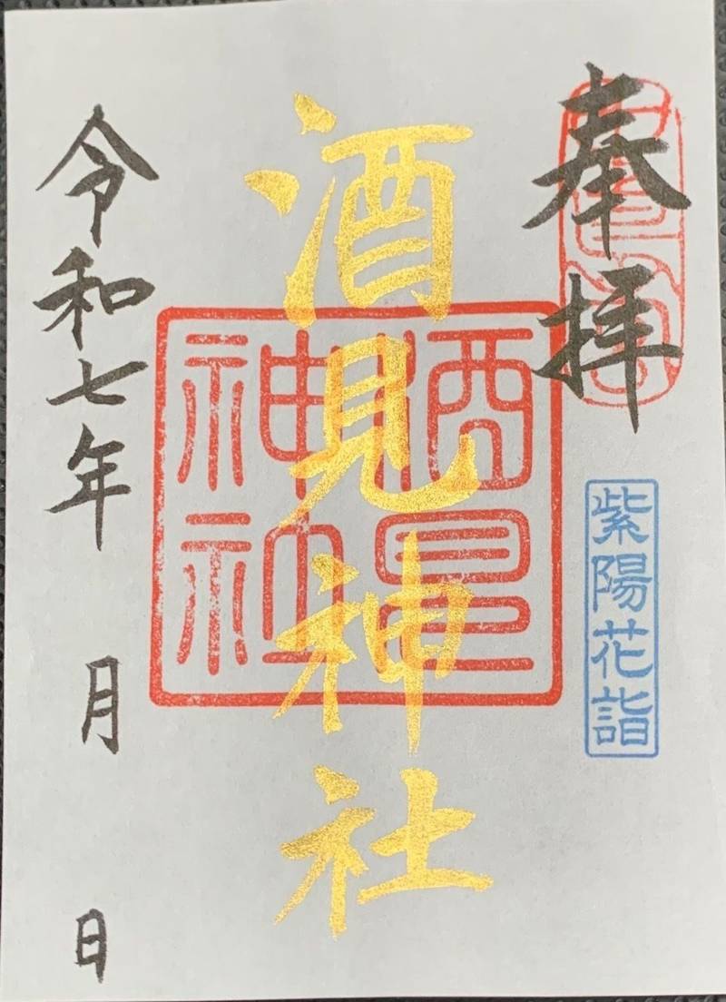 酒見神社,愛知県一宮市今伊勢町本神戸字宮山1476