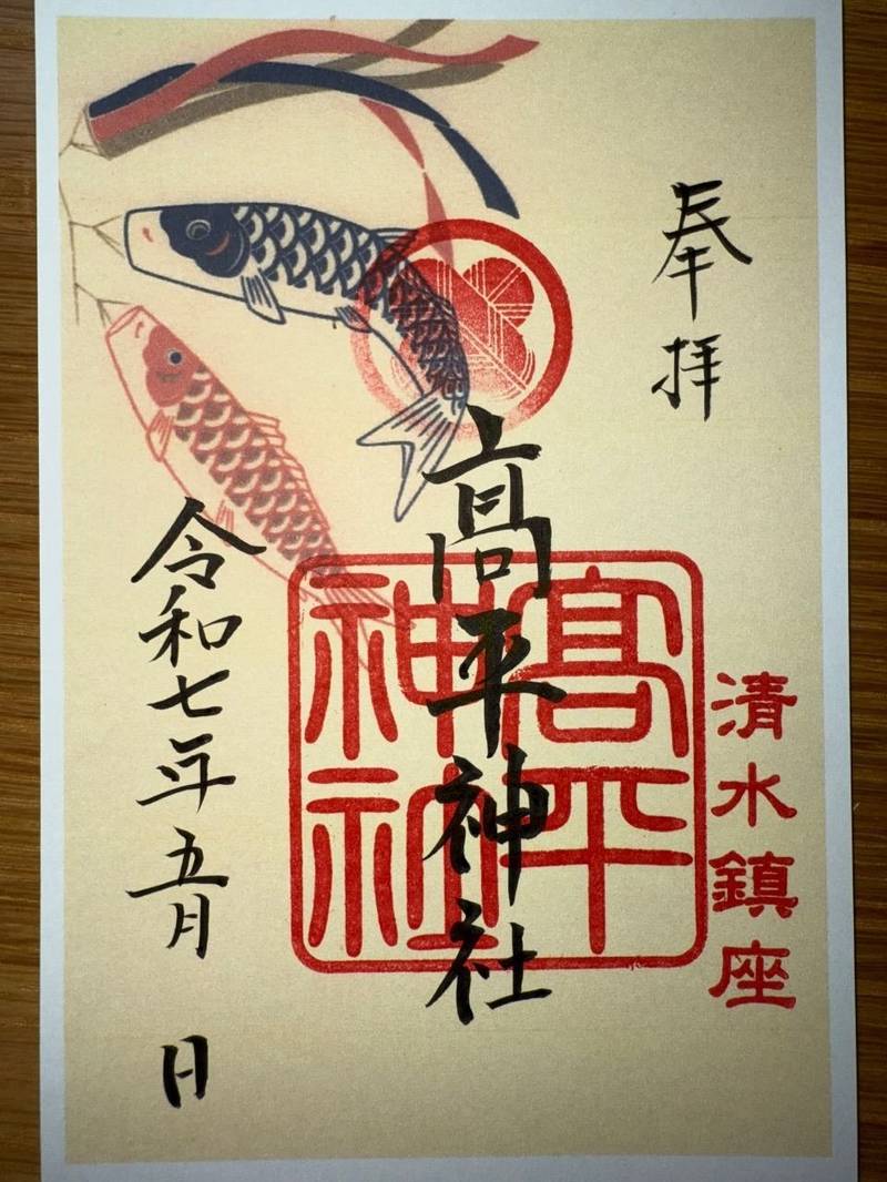 高平神社,熊本県熊本市北区高平３丁目１１−３３