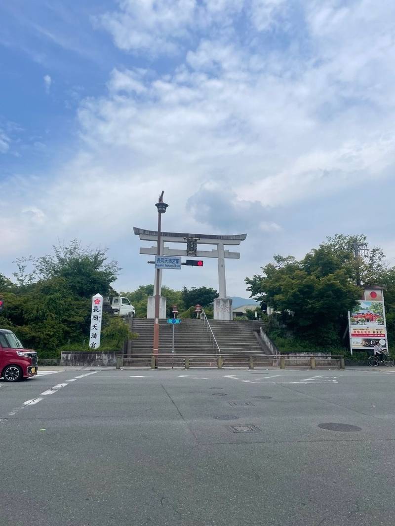 長岡天満宮,京都府長岡京市天神2丁目15-13