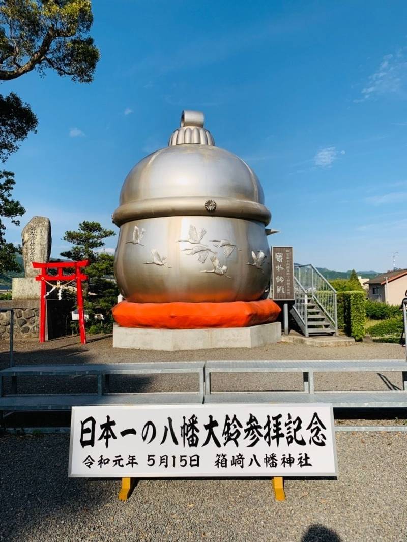 箱崎八幡神社 出水市 鹿児島県 の見どころ 日本一 By 沙耶 Omairi おまいり