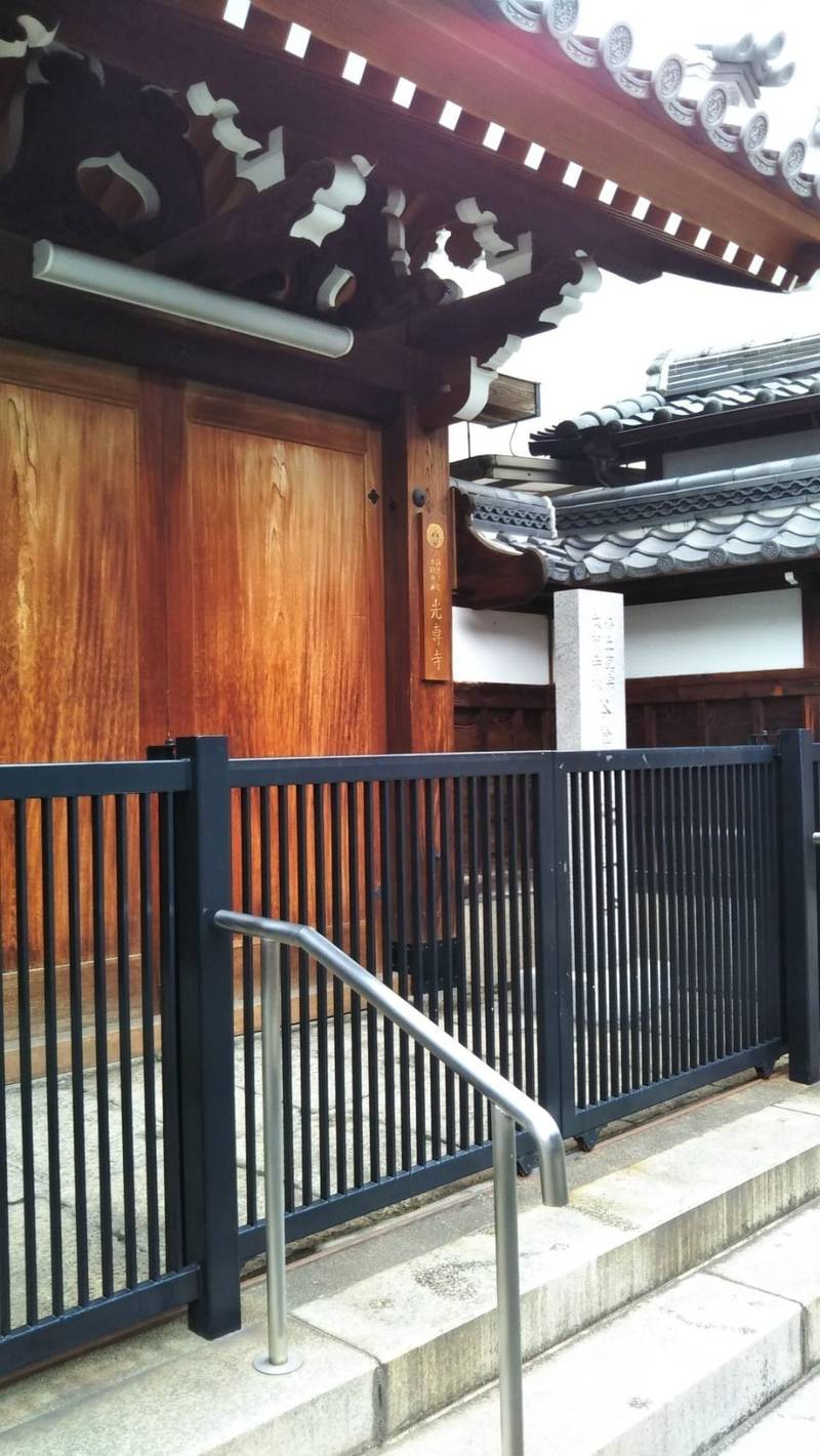 光専寺,大阪府八尾市本町７丁目９−２